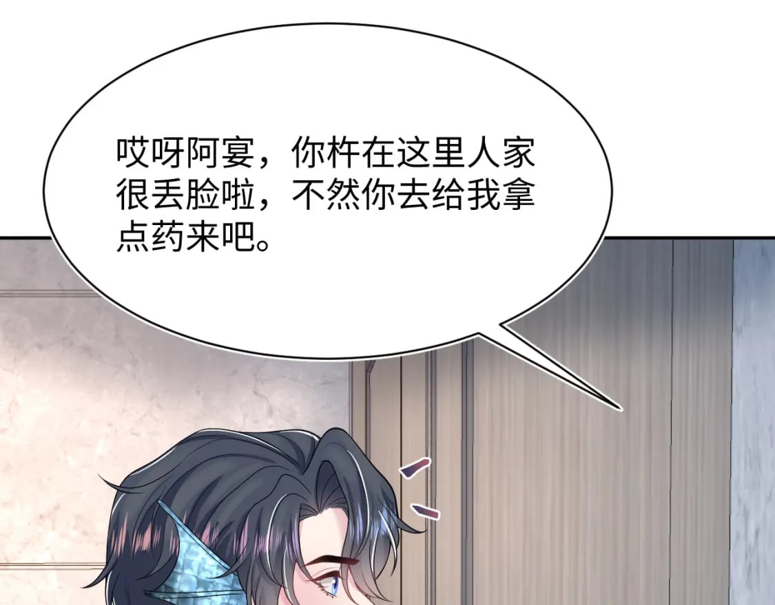 第212话 被迫吸血？63