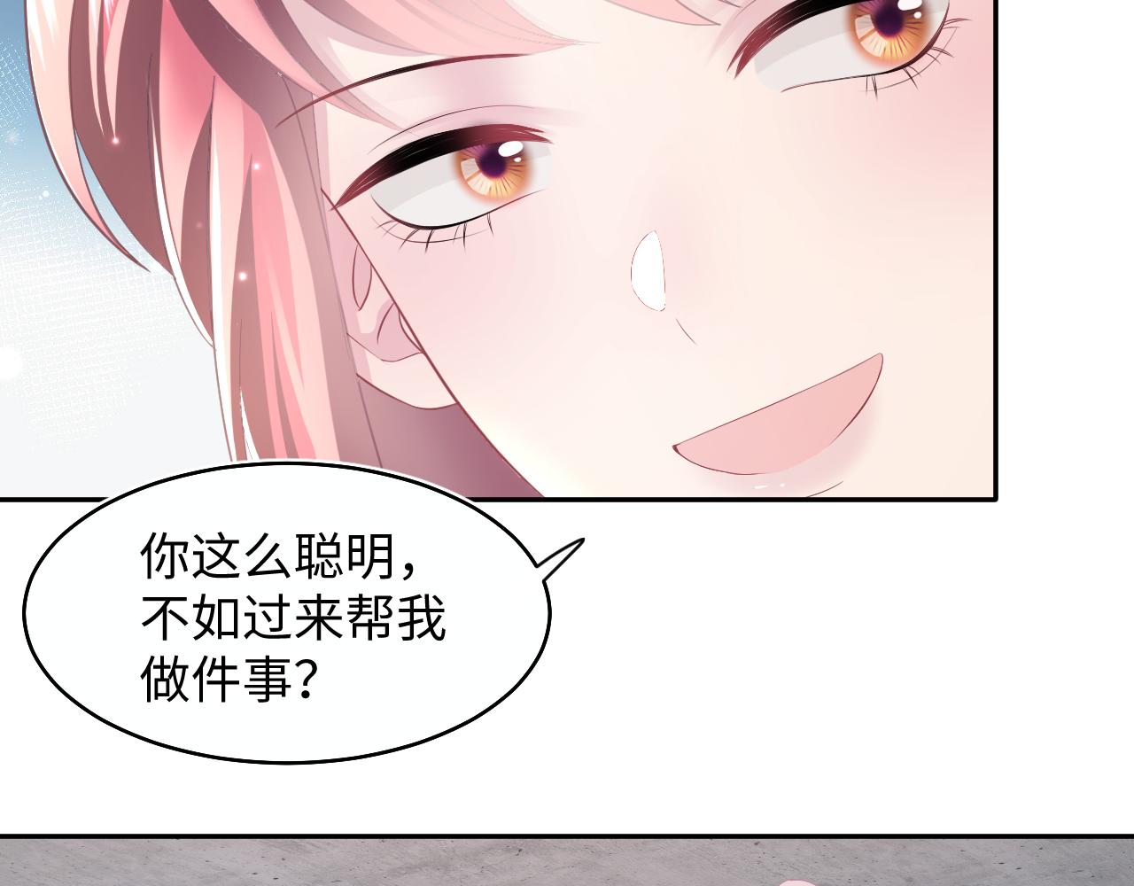 第93话 然然被绑架？89
