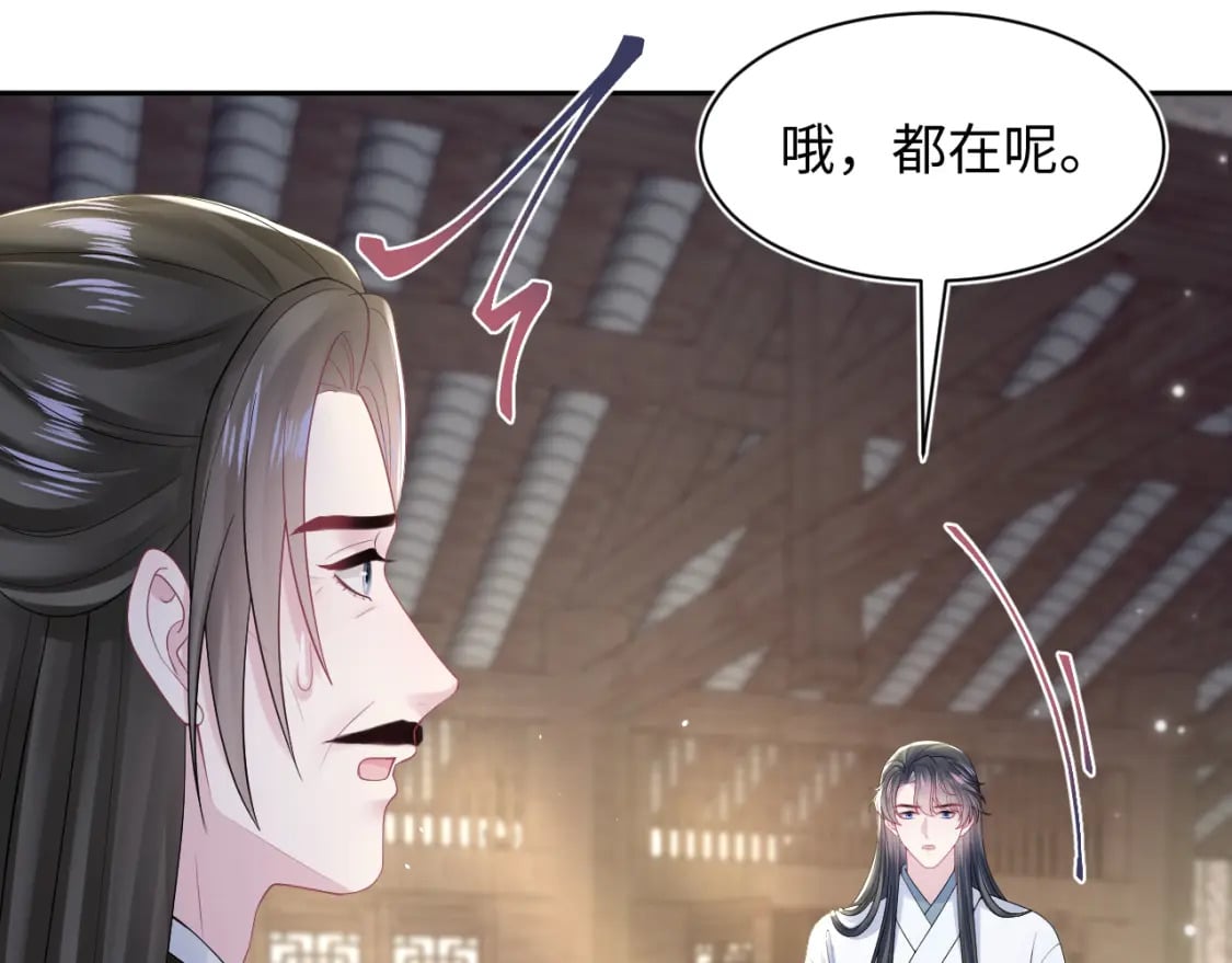 第190话 绿茶师尊哭唧唧103