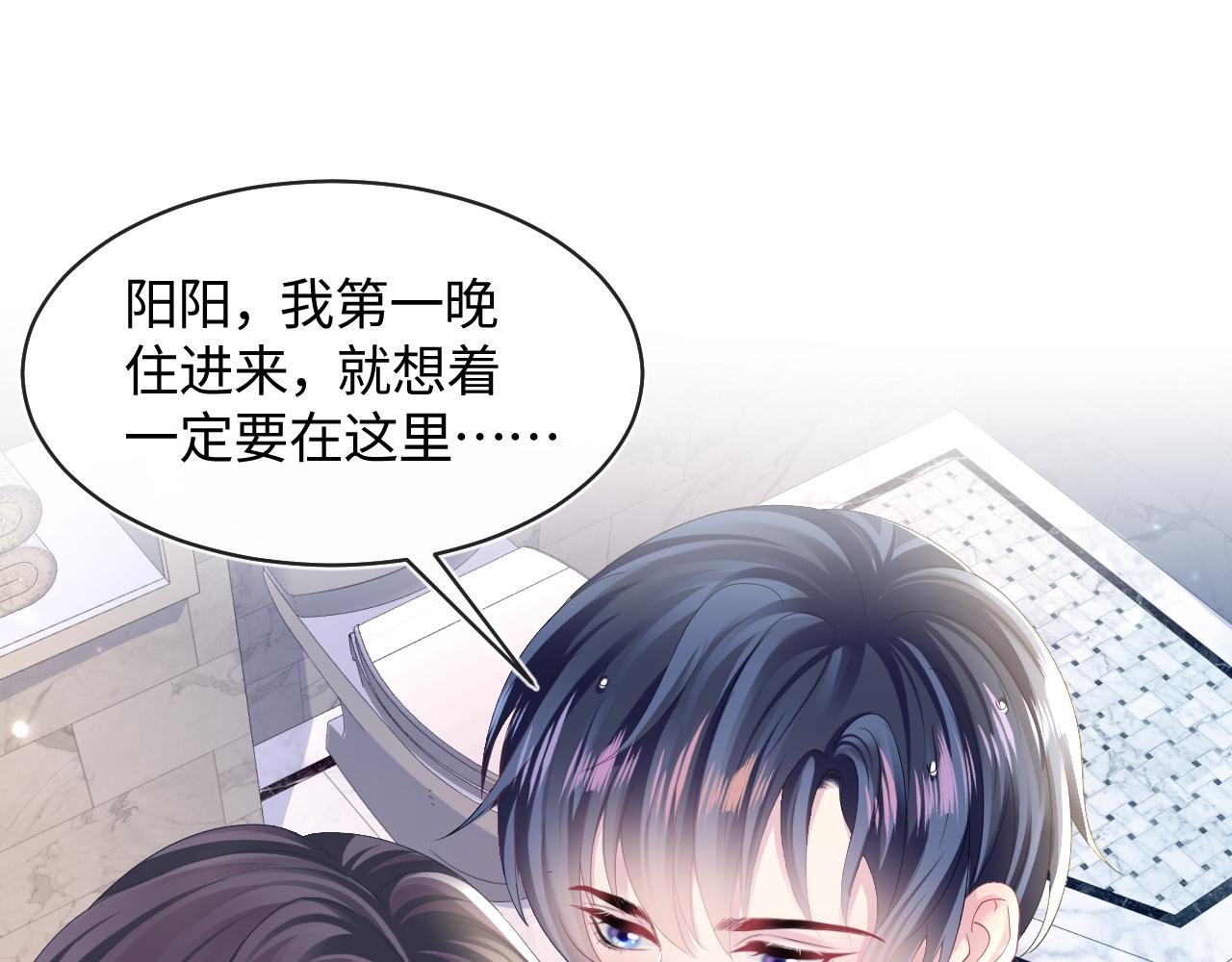 第126话 万人迷阳阳？86