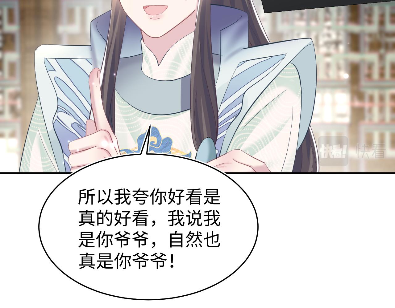 第110话魔教长老72