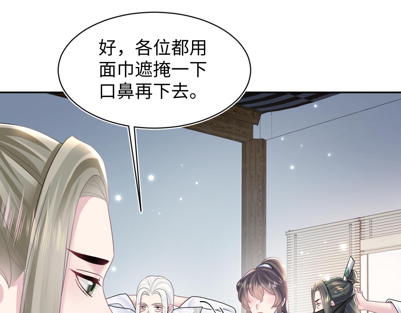 第107话背刺盟主？81