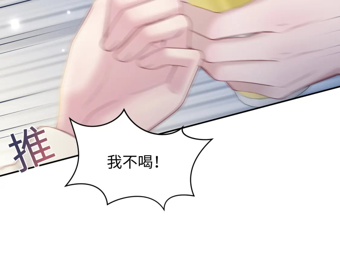 第169话 同学聚会被下套？17