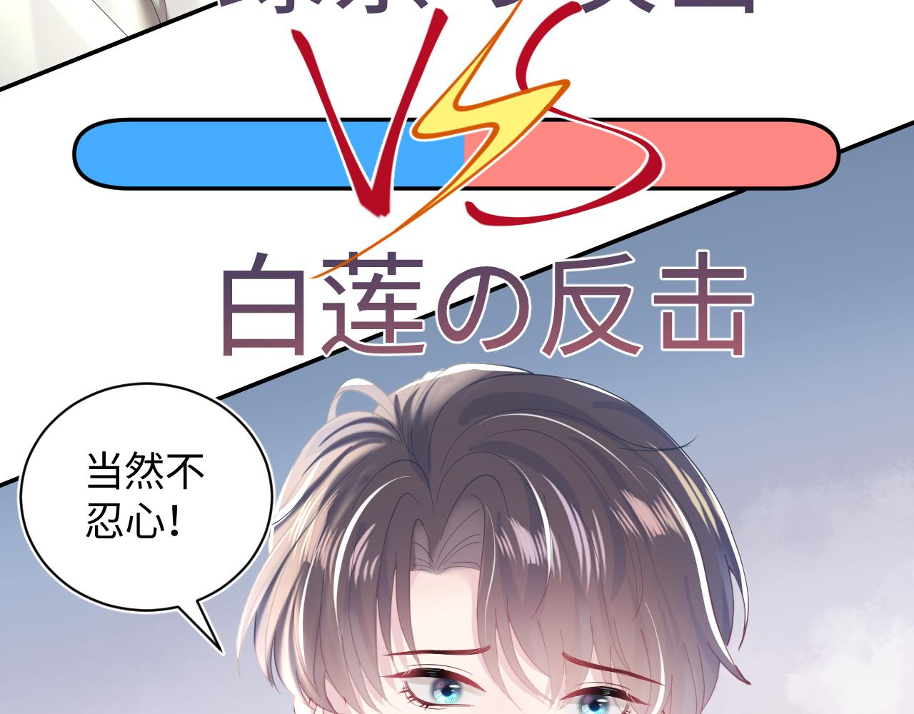 第20话 影帝为爱息影？！76