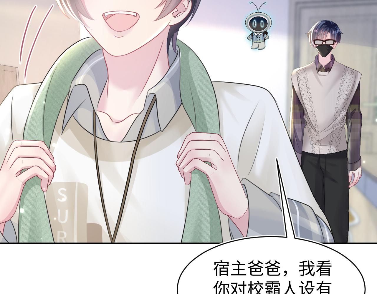 第120话 校霸阳阳104