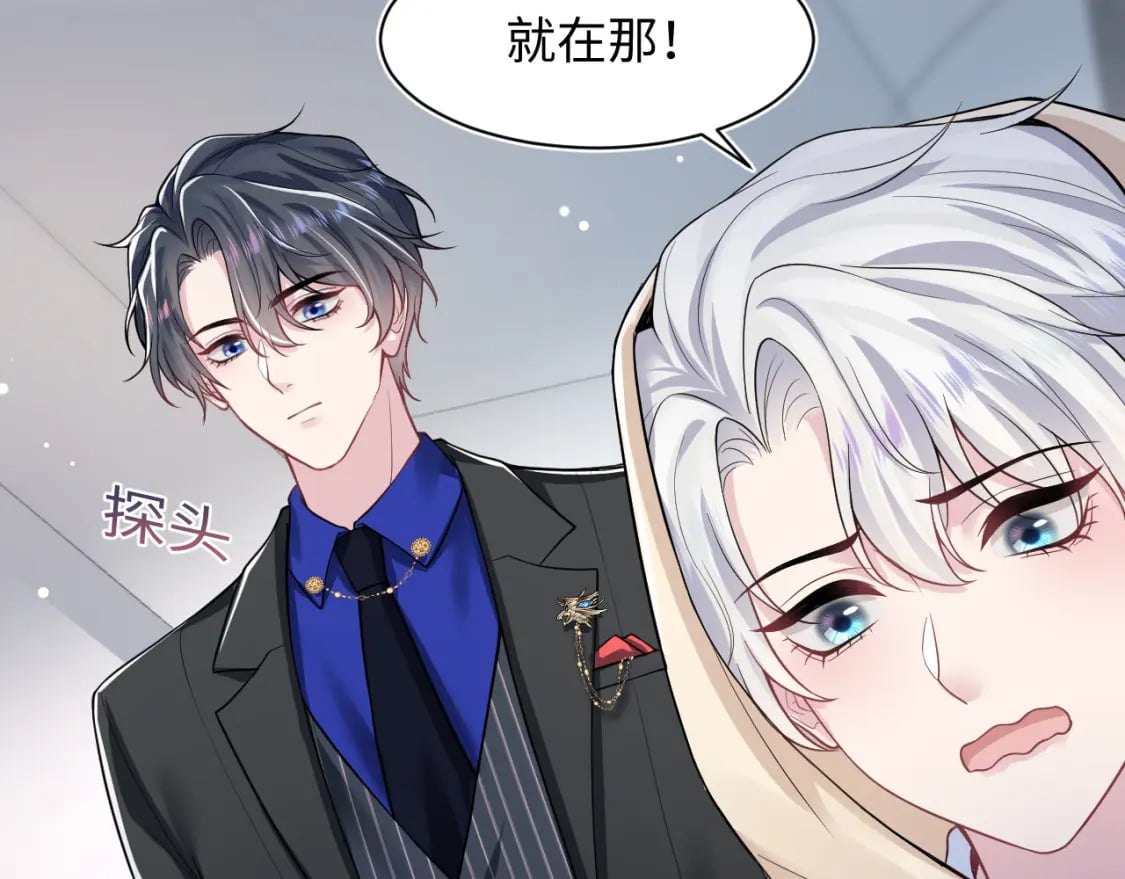 第199话 诱捕纯情绿茶39