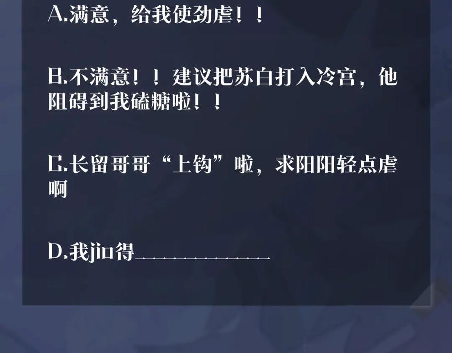 第11话 沈长留下跪？！124