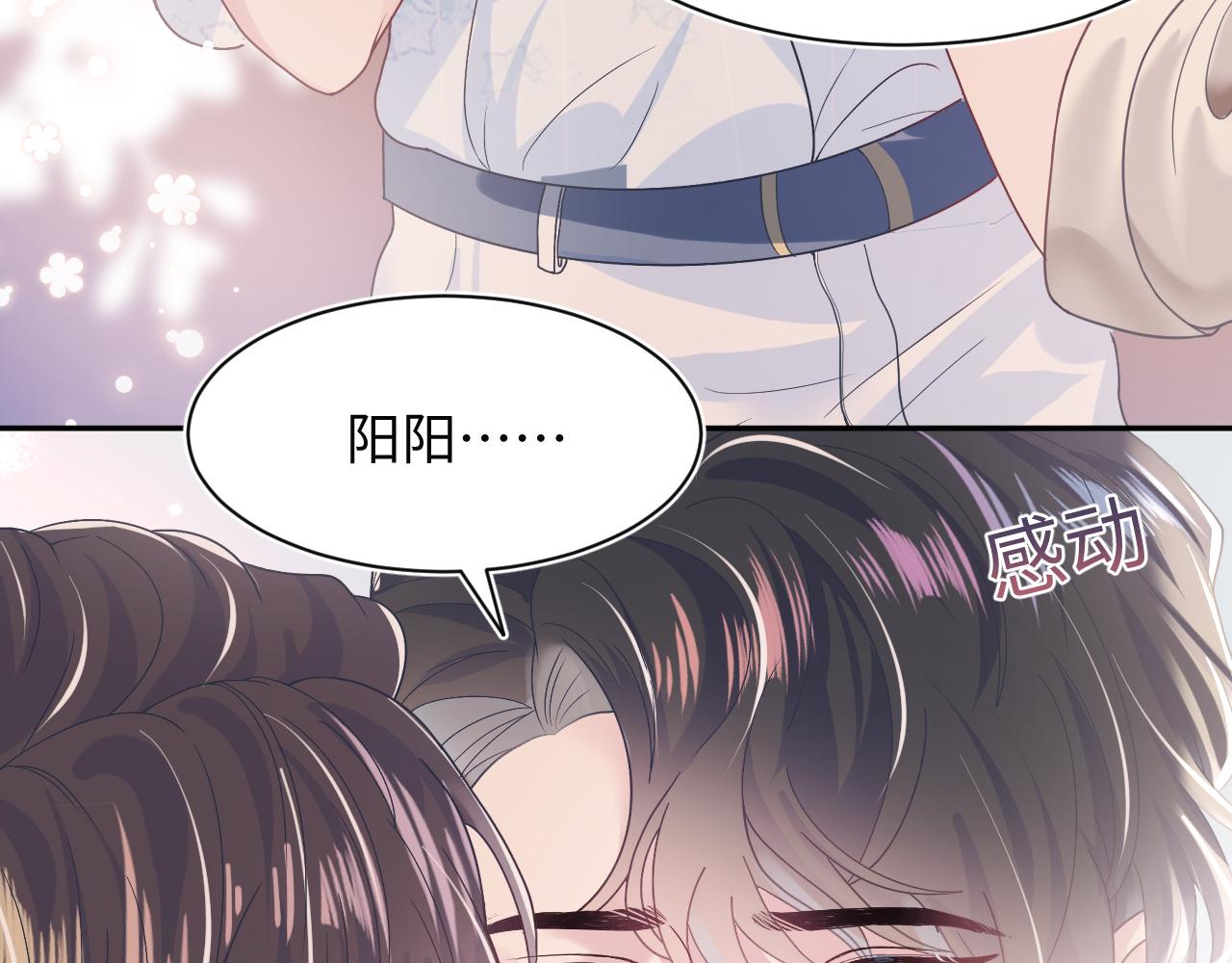 第20话 影帝为爱息影？！41