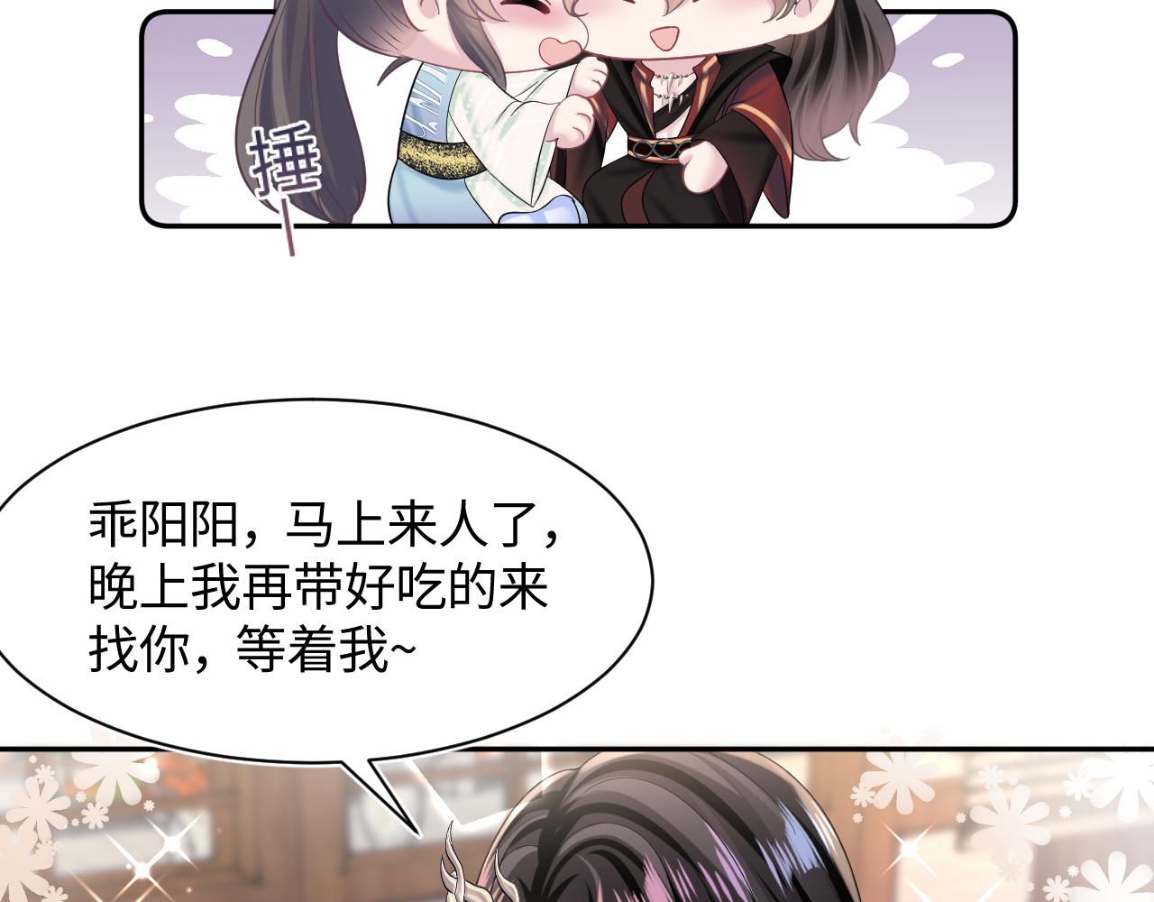 第107话背刺盟主？74