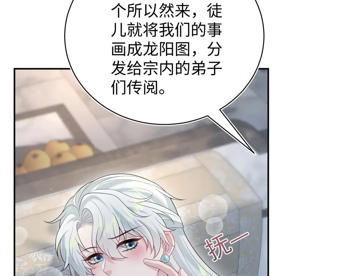 302 师尊是高危职业80