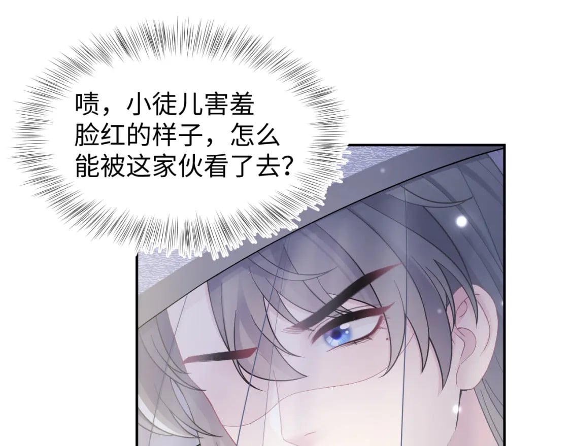 第180戏精绿茶师尊76