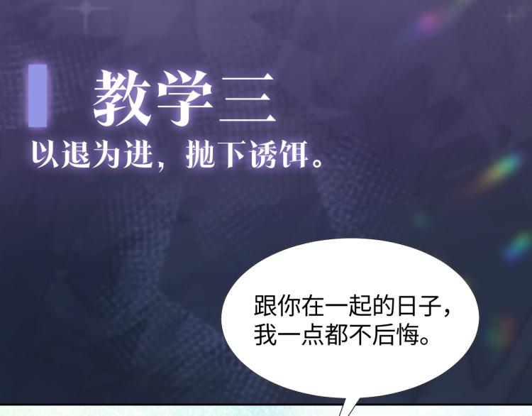 序章 绝美白莲开课啦~21