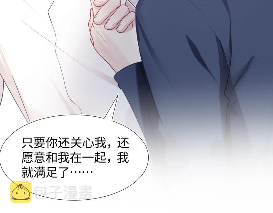 第10话 高手过招?!94