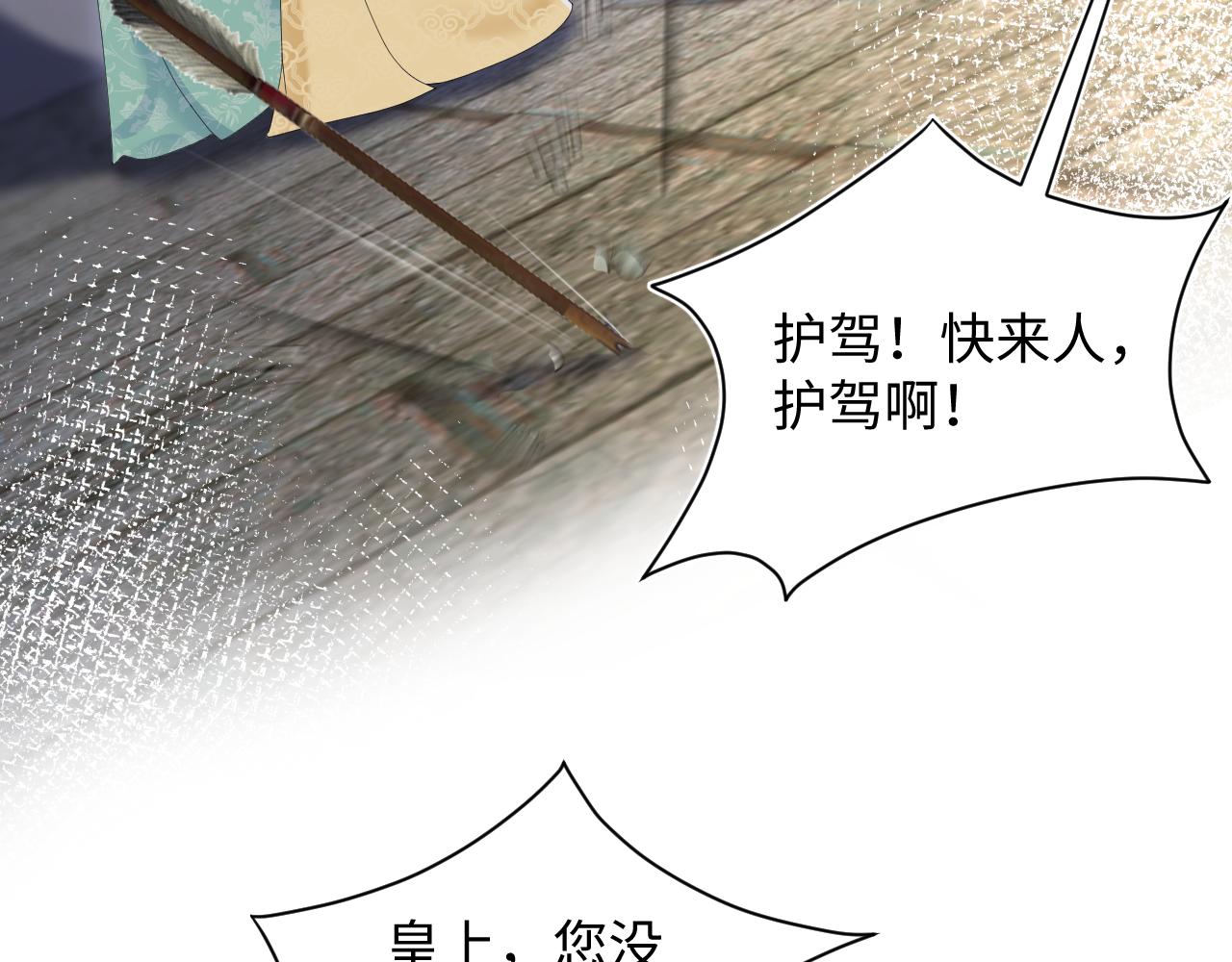 第30话 另一个时代遇见你67