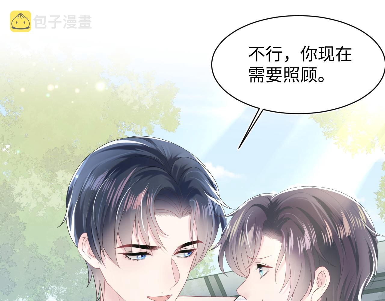 第138话 我很生气！！32