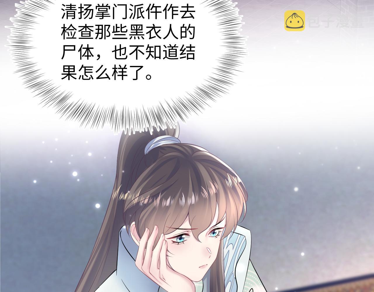 第99话病娇教主6