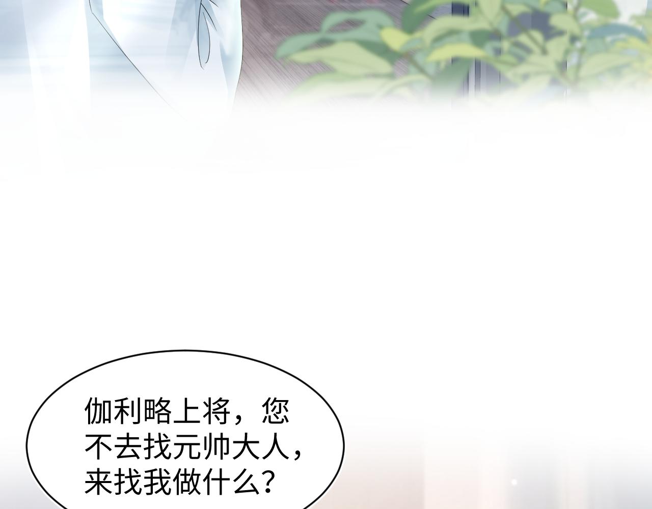 第147话 内贼！77