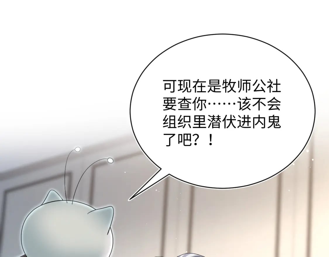 第209话 高阶血族17