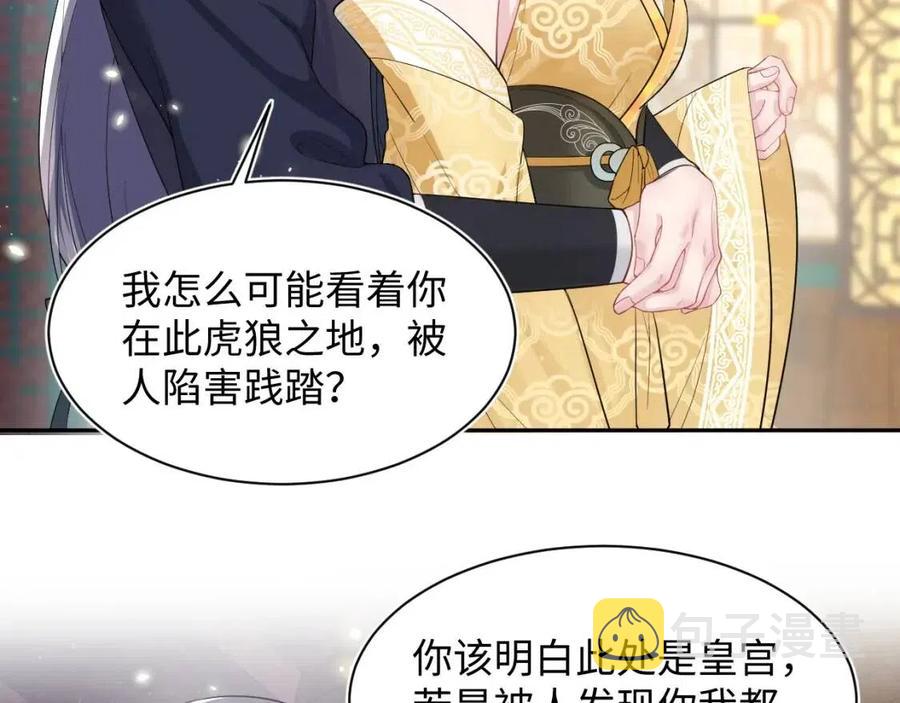 第47话 亓官彦的真情告白？！10