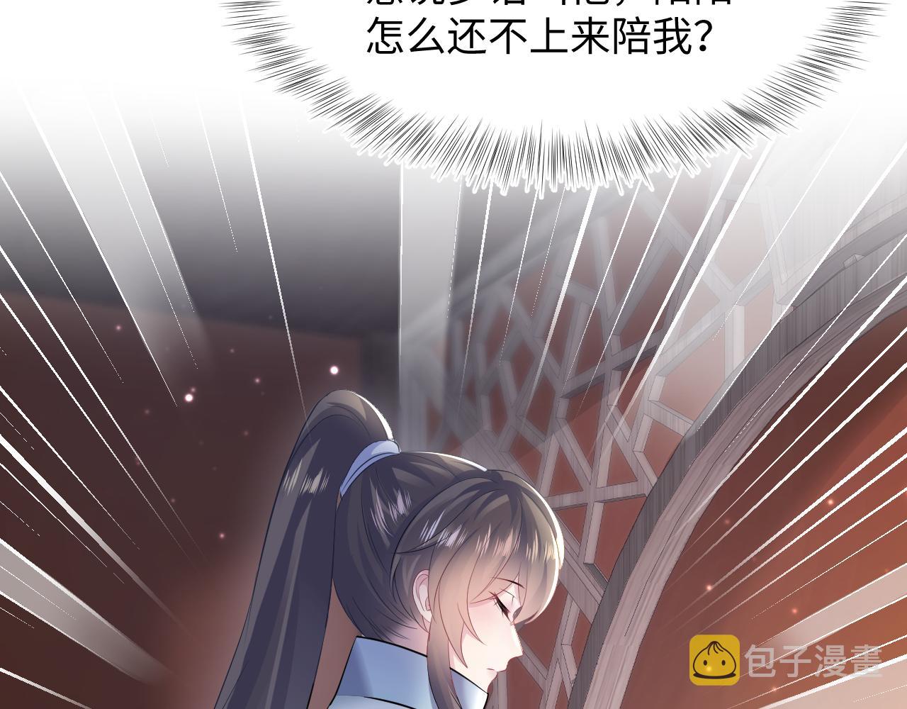 第100话虐前世渣女？30