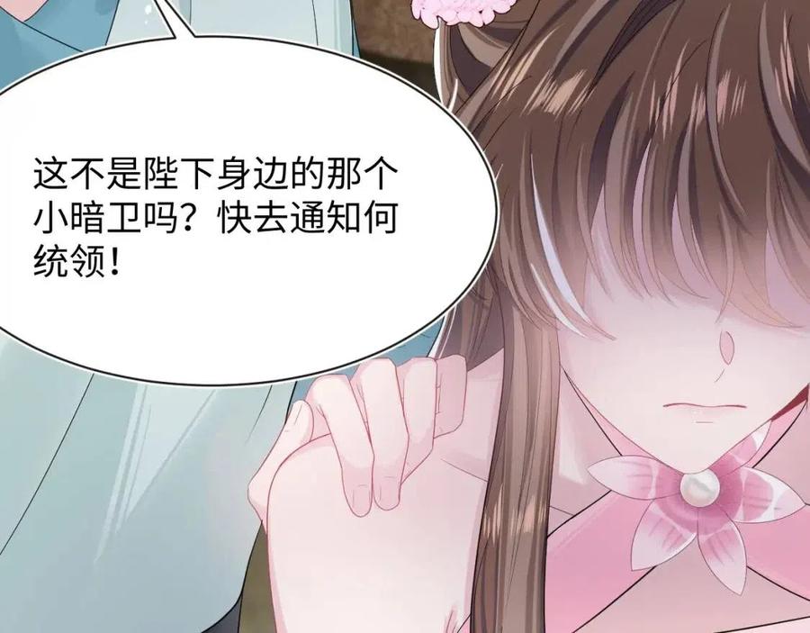 第50话 阳阳命悬一线？72