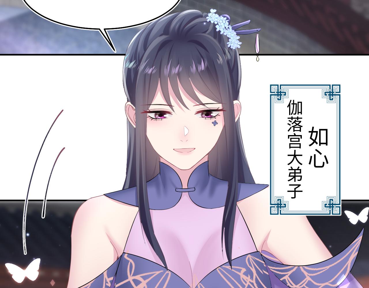第97话 魔教教主和武林盟主42