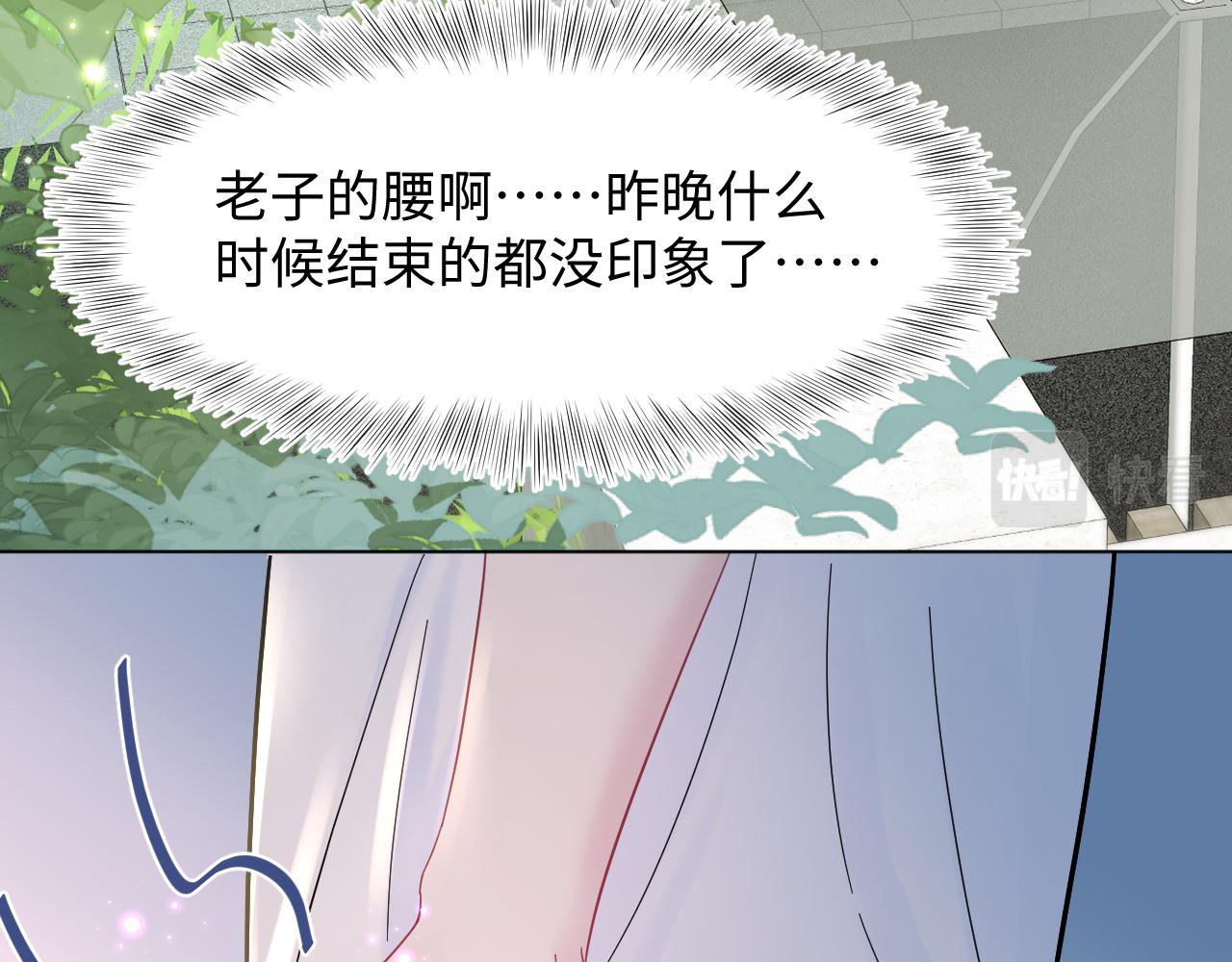第17话 你会嫌我老吗？68