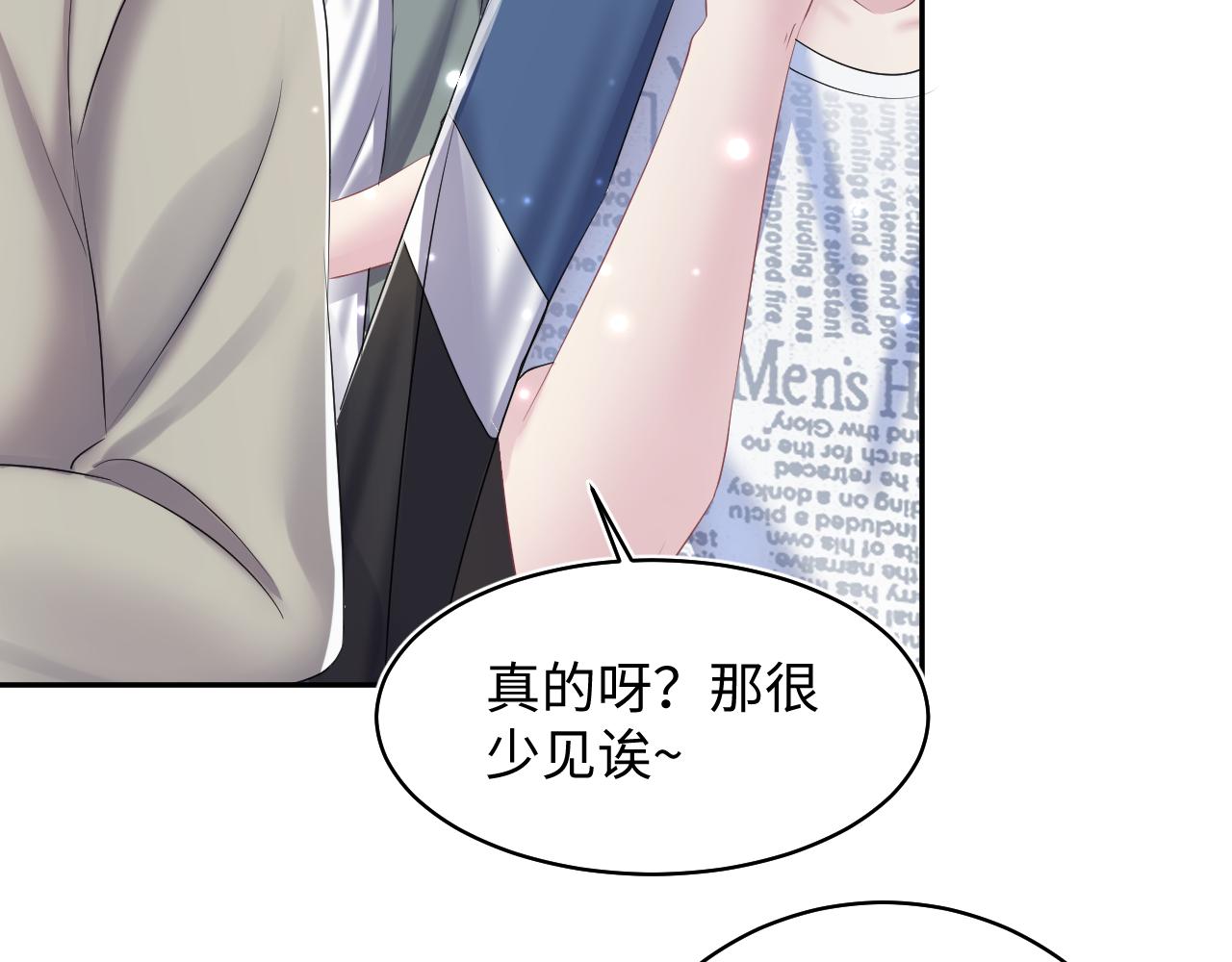 第125话 你得对我负责56