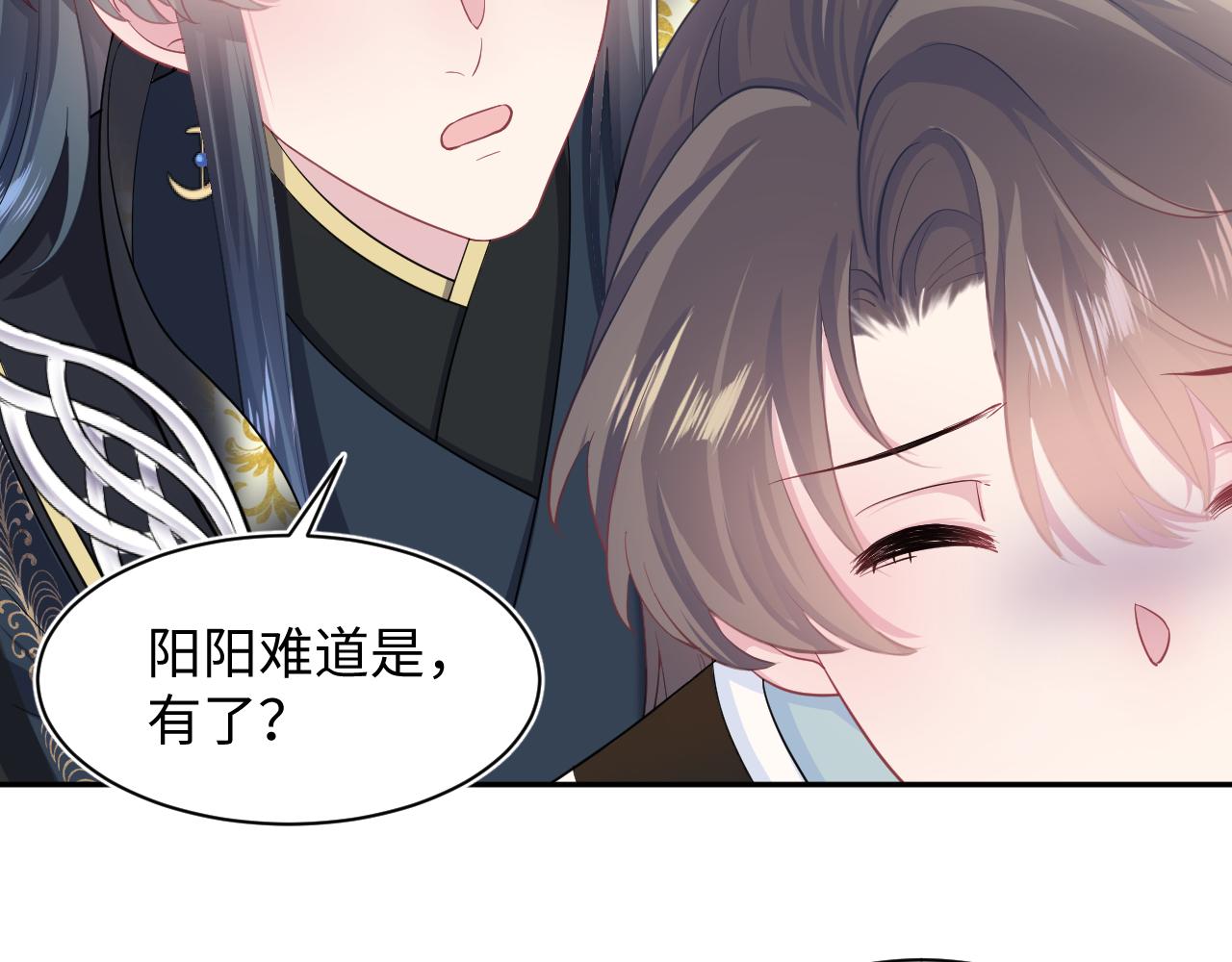 第62话 怀孕乌龙？！50