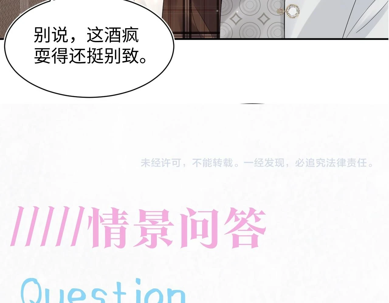 第159话 与你纠缠103