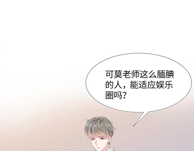 第14话 吃醋的狗勾要咬人53