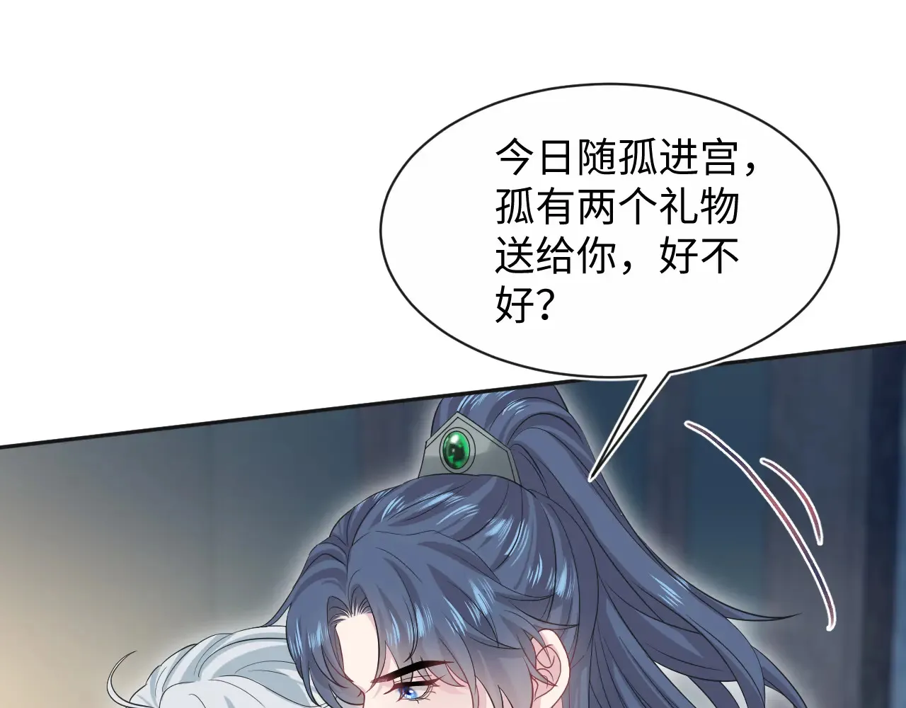 310 叔叔要送礼65