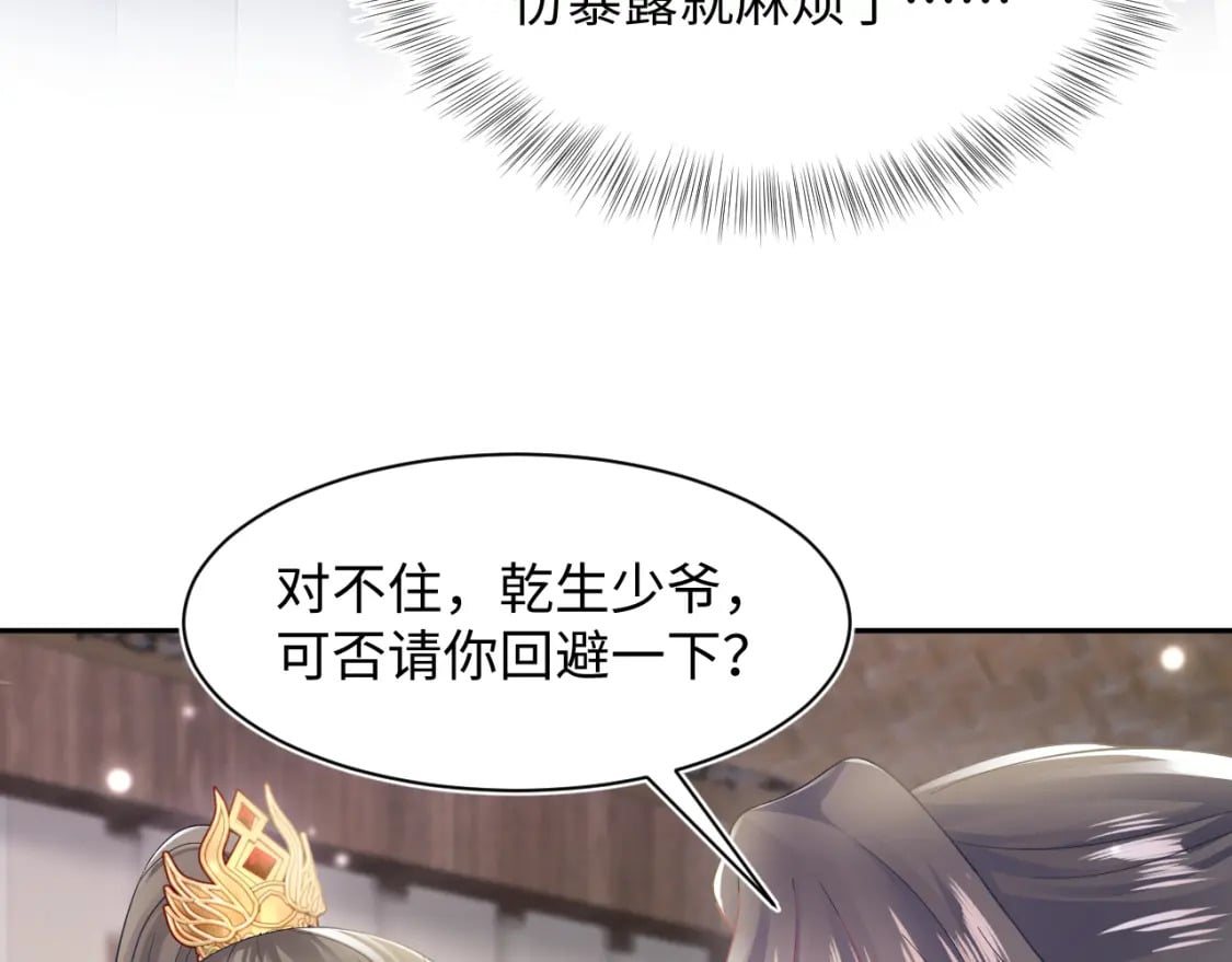 第180戏精绿茶师尊86