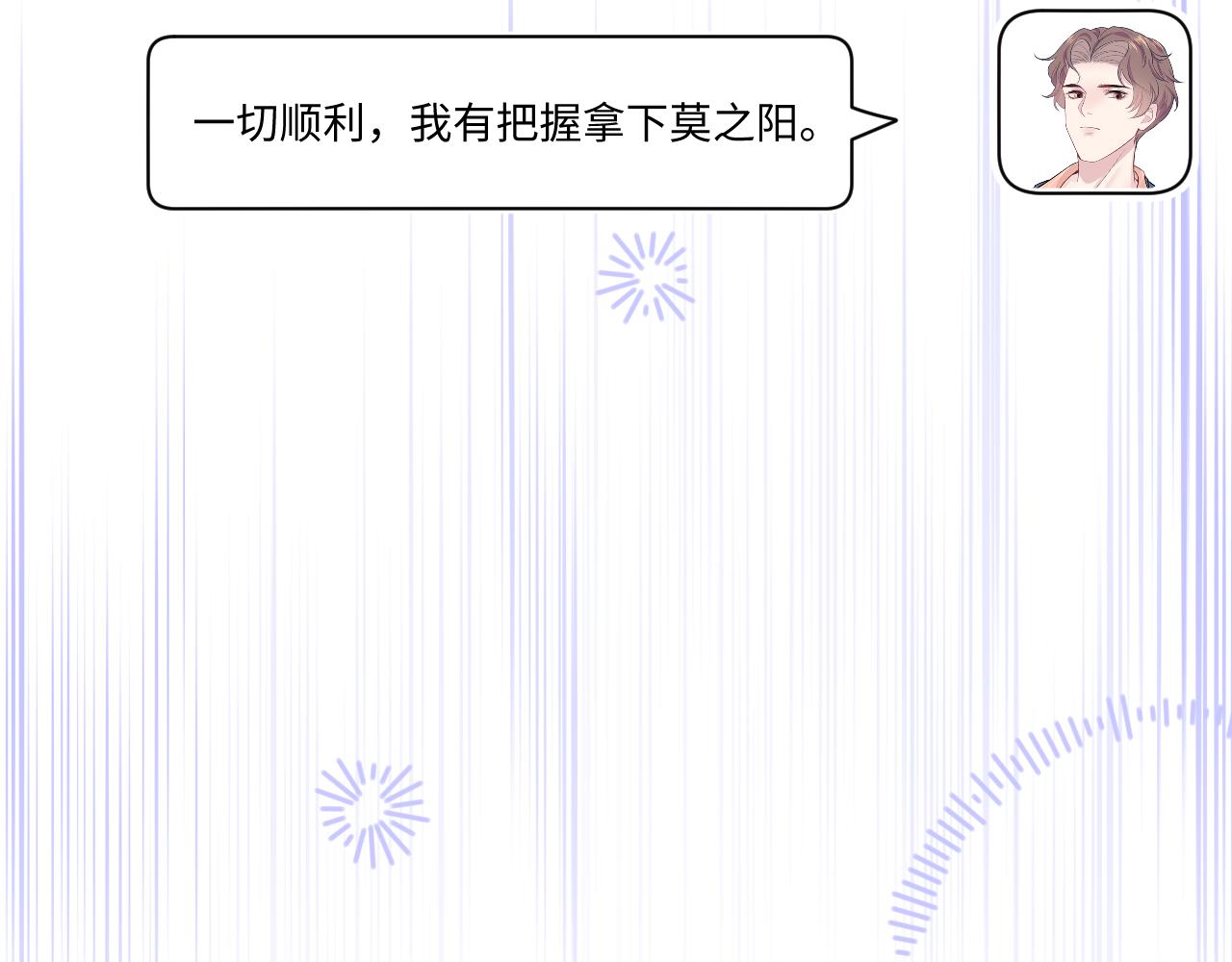 第18话 影帝的“白莲”教学104