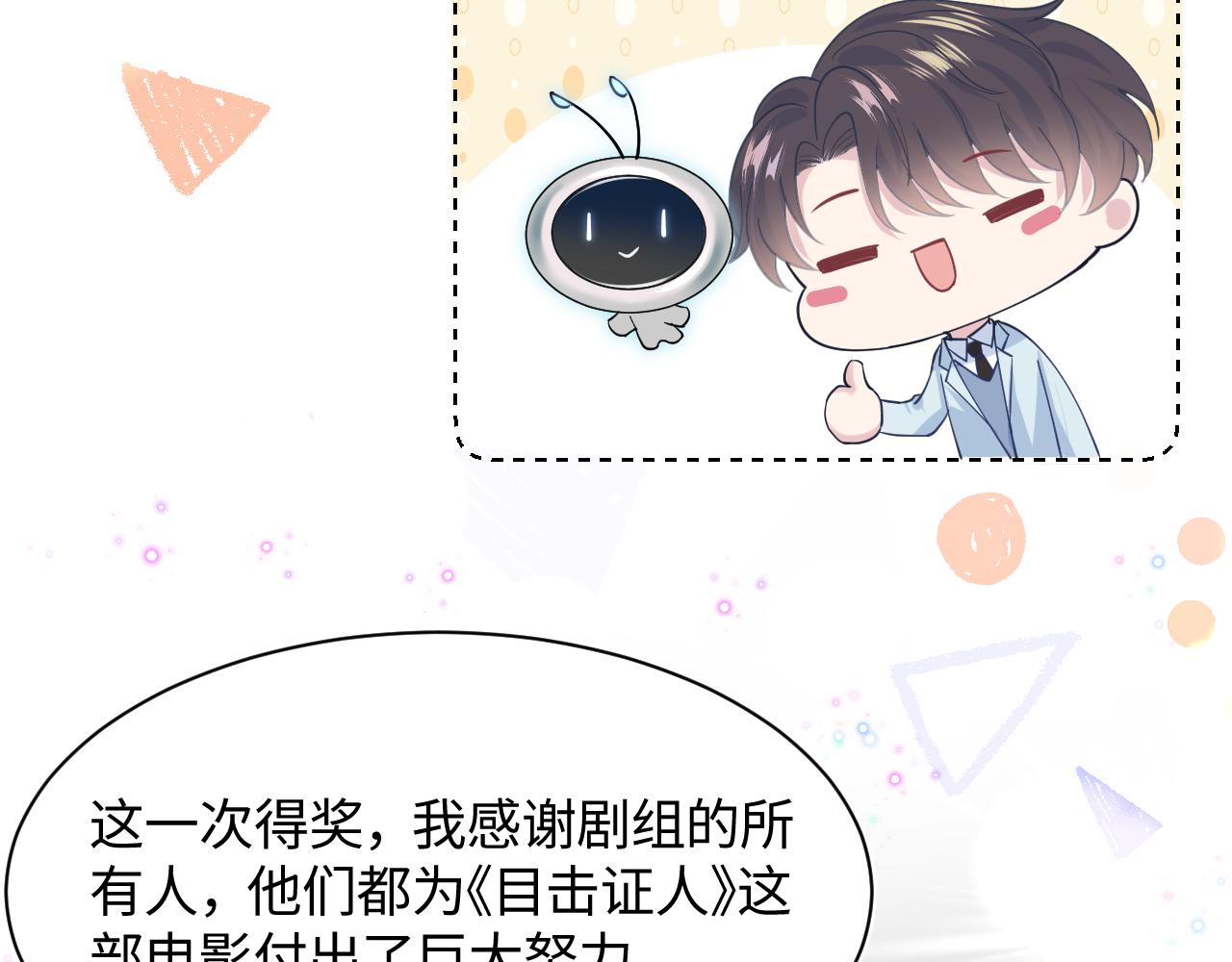 第27话 你愿意和我结婚吗？87