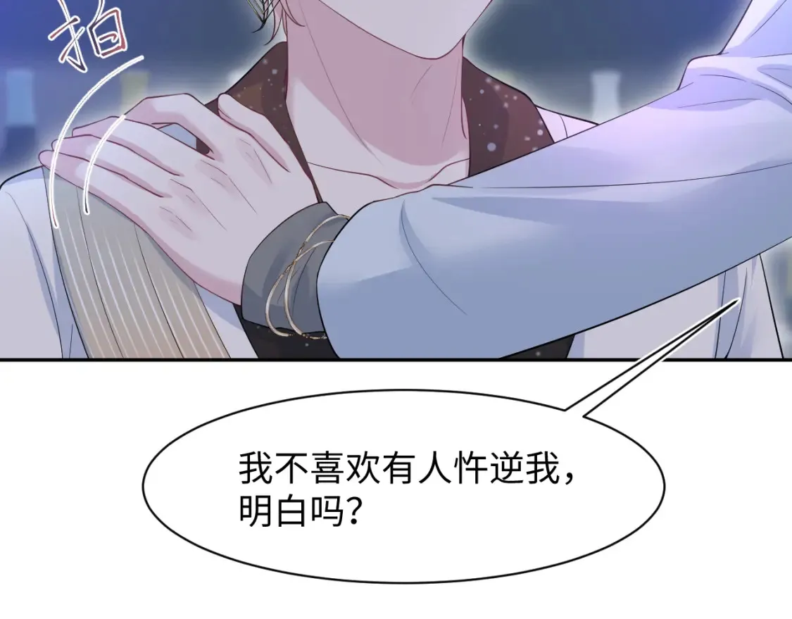 289 影帝莫之阳8