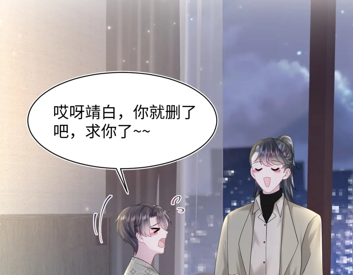 第168话 清冷美人变“老司机”62