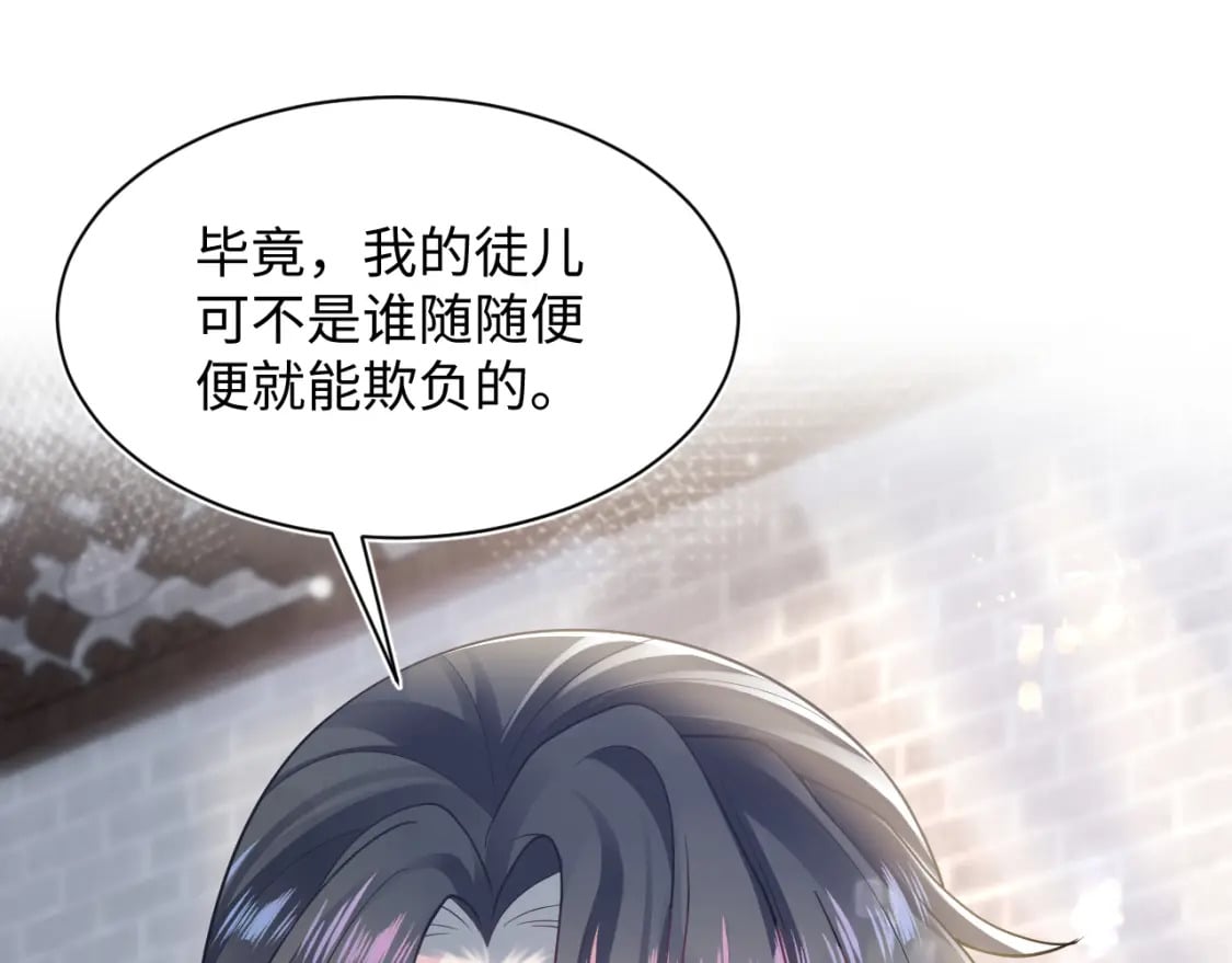 第188话 师徒关系公开36