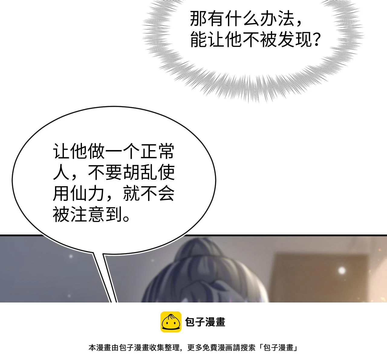 第161话 打破位面的仙帝49