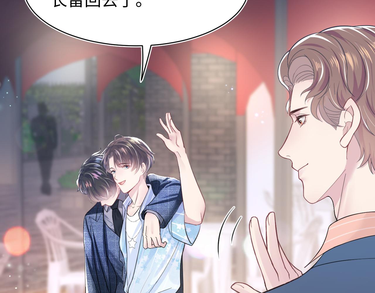 第18话 影帝的“白莲”教学97