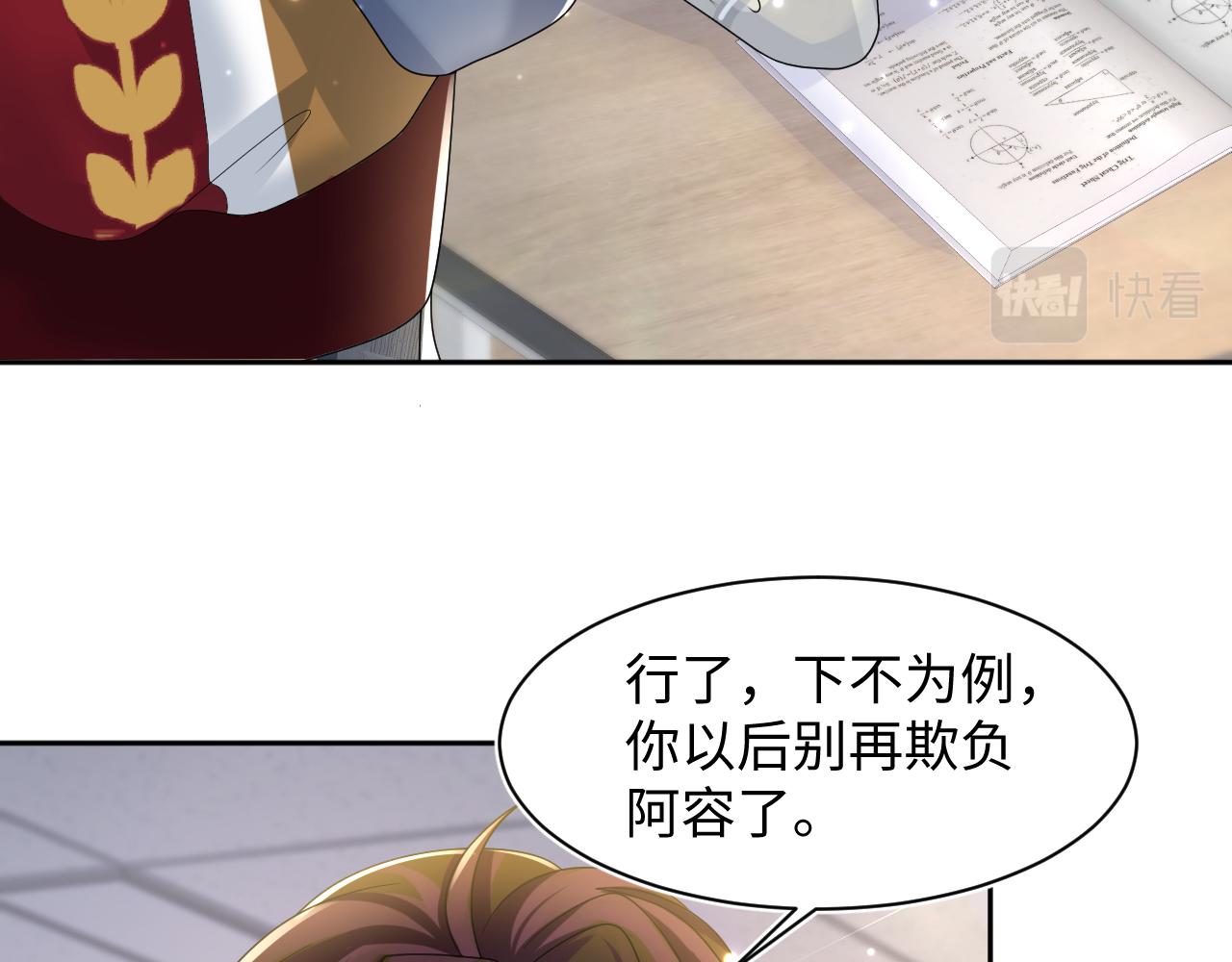第119话奶凶小霸王51