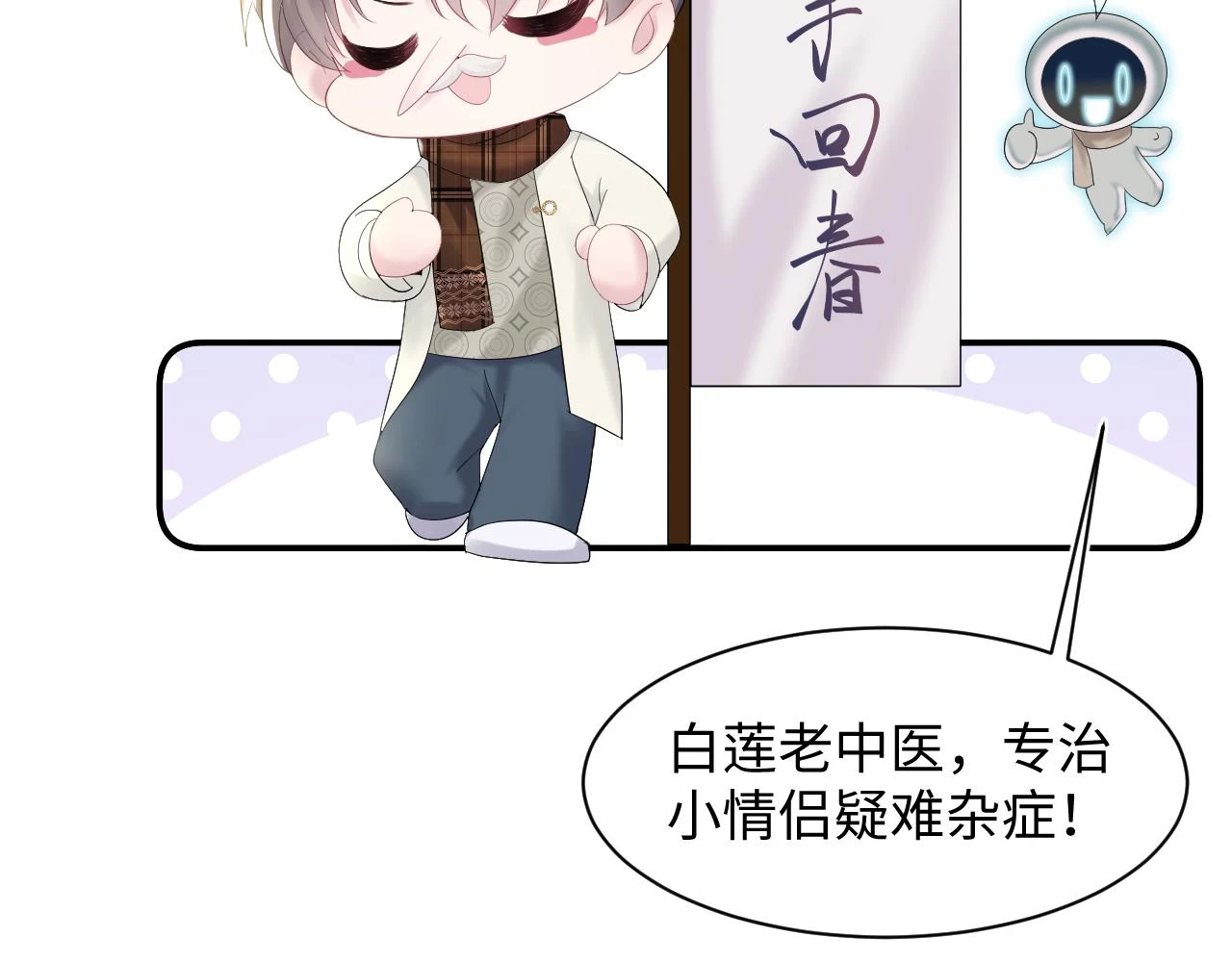 第162话 属性相吸相斥88