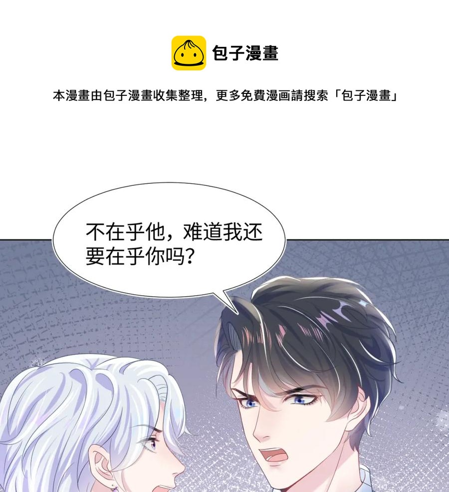 第11话 沈长留下跪？！62