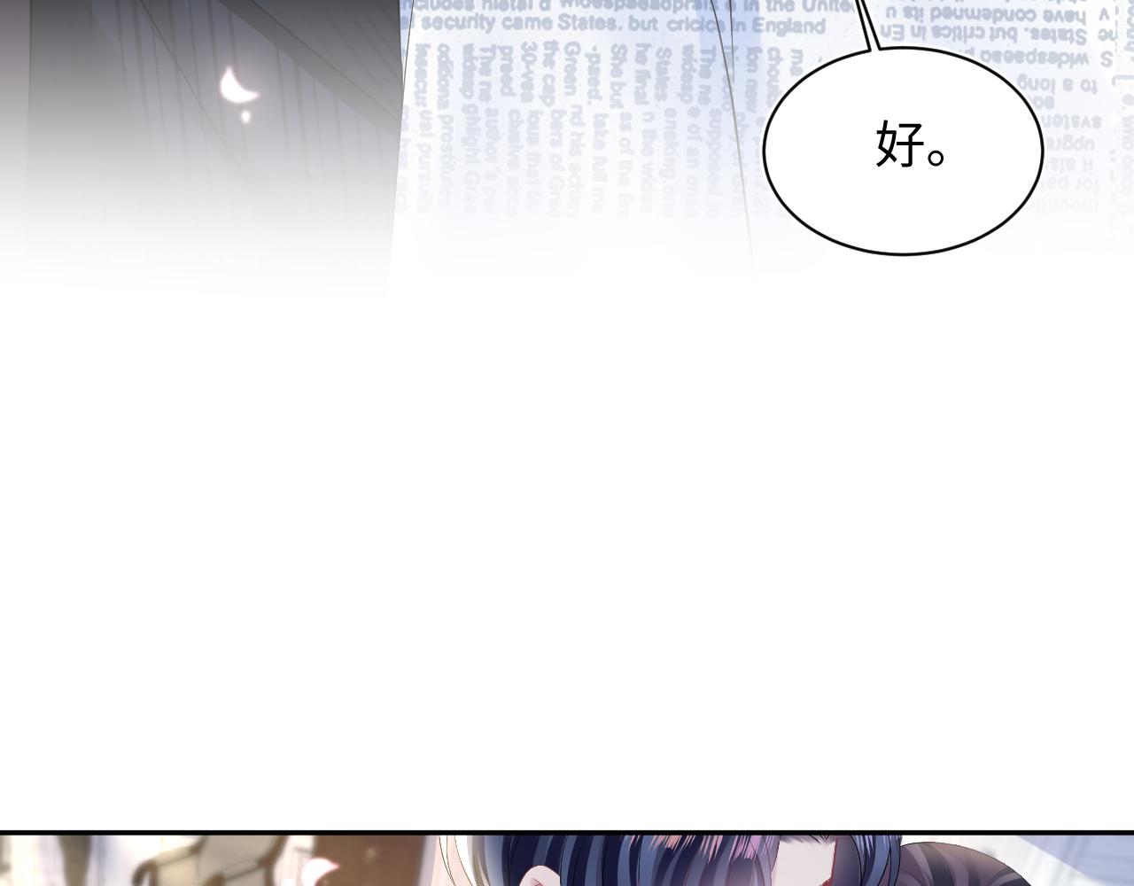 第140话“白莲”教白莲如何攻略？75