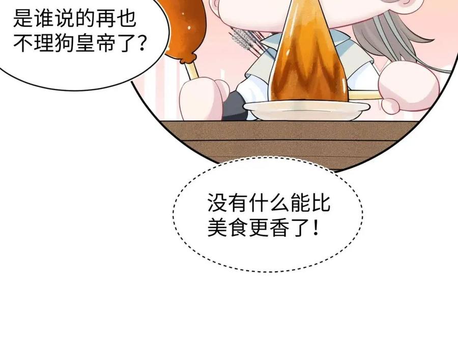 第38话 阳阳求啾啾～42