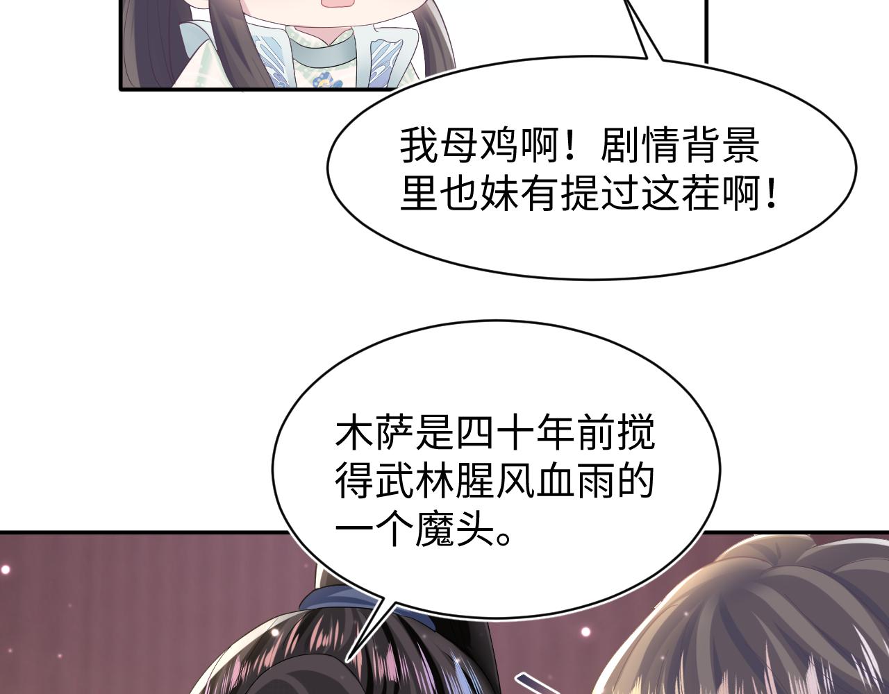 第113话师兄弟合作出击50