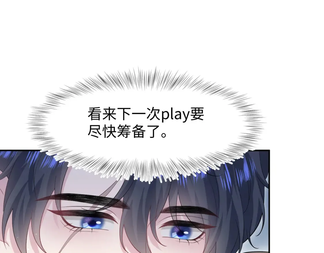 289 影帝莫之阳30