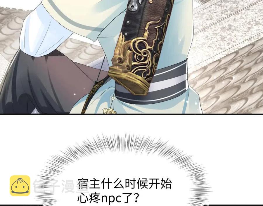 第41话 阳阳，朕要你贴身护朕39