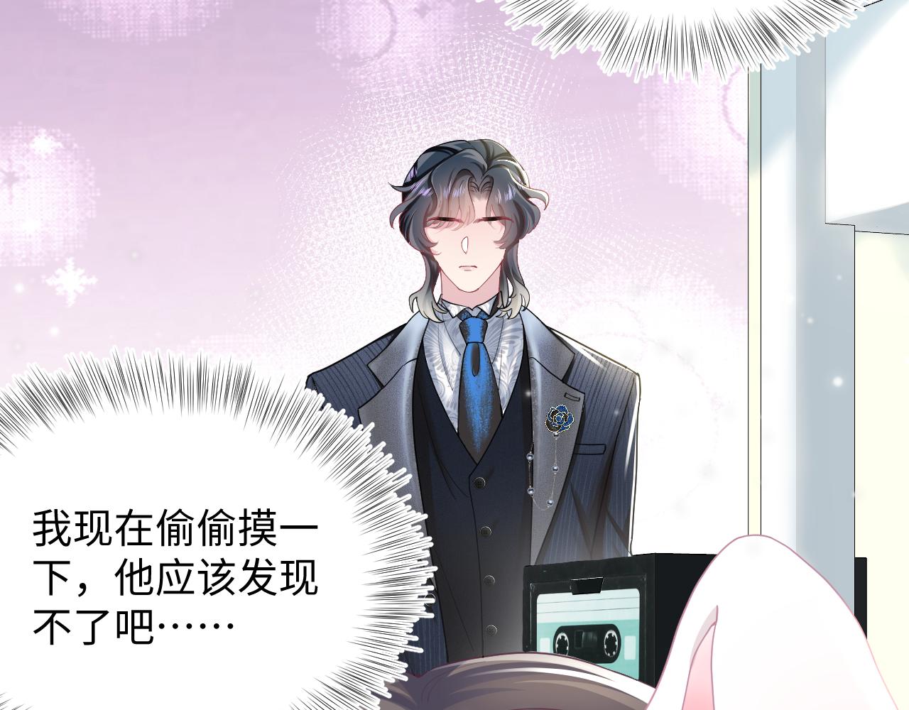 第68话 兔兔耳朵的诱惑45