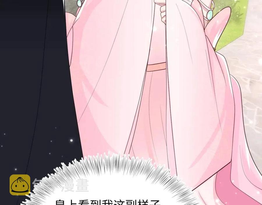 第48话 陛下的恶趣味27